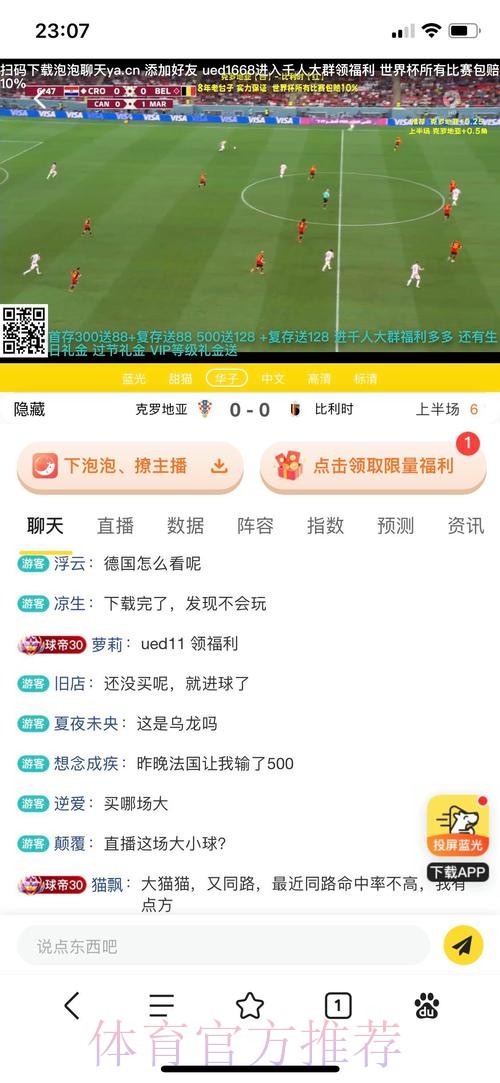 世界杯买球平台稳定性全面剖析