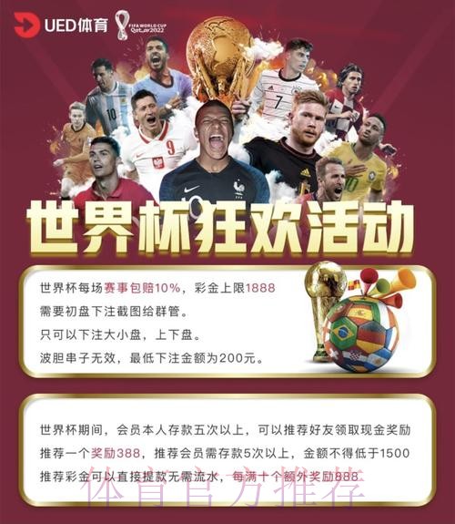 世界杯买球平台稳定性全面剖析