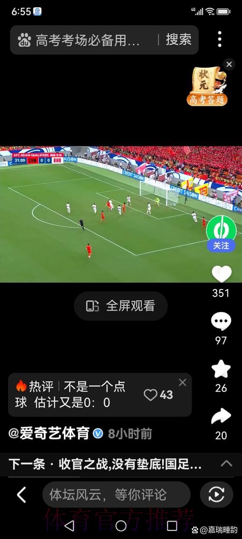 免费在线观看世界杯在线直播