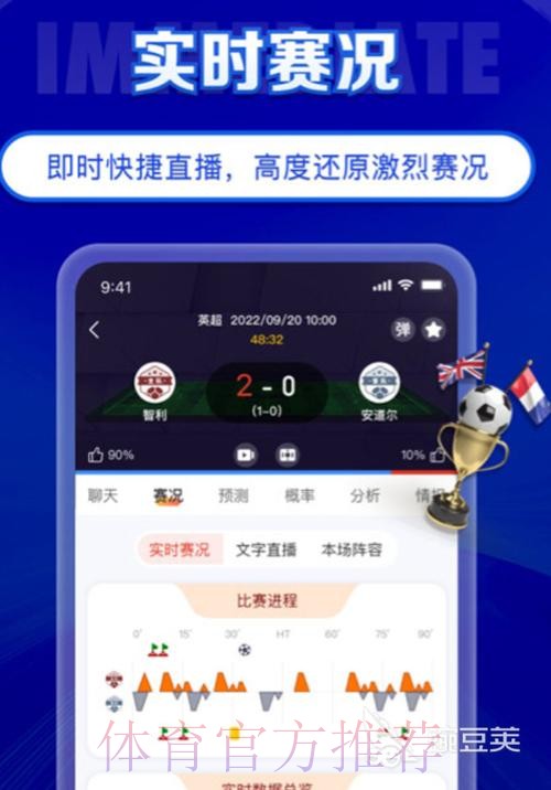 免费下载世界杯直播APP