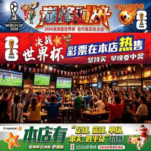 如何寻找世界杯下注入口