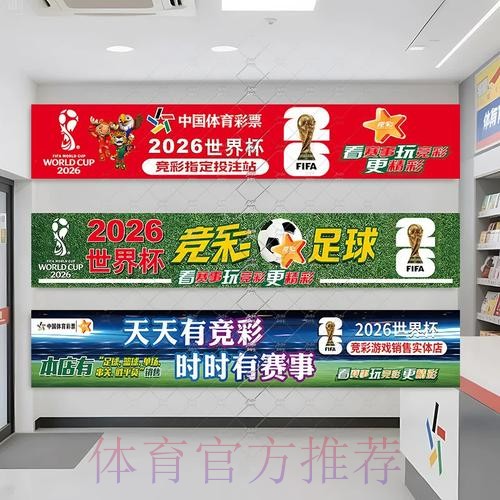 2026世界杯投注策略与指南